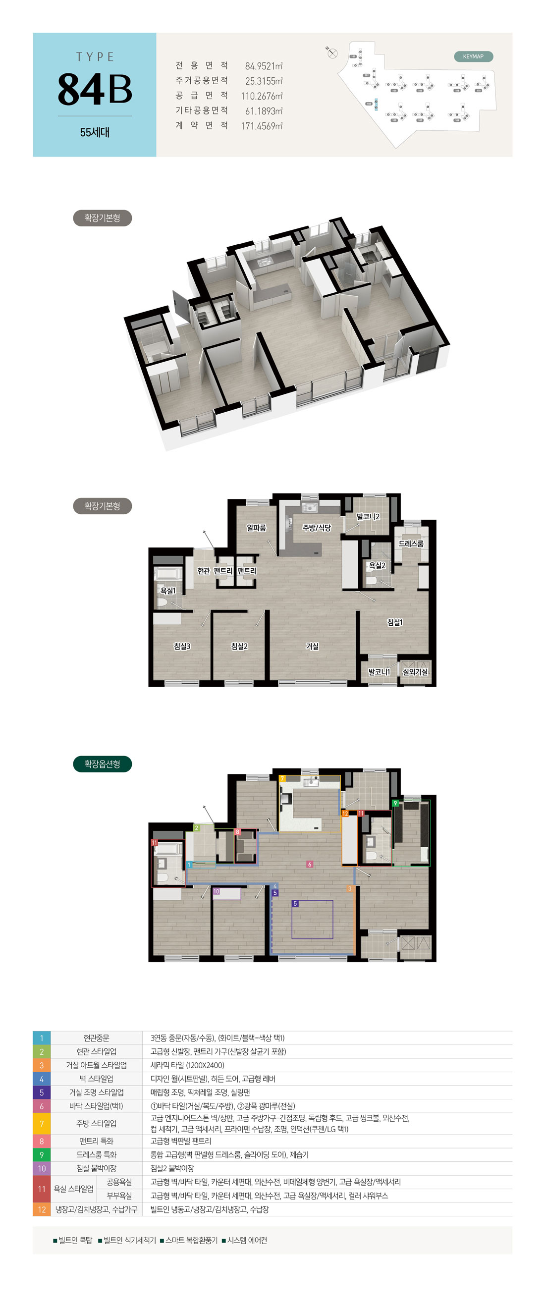 둔산-엘리프-모델하우스-84B.jpg