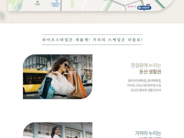 둔산 엘리프 모델하우스 입지안내