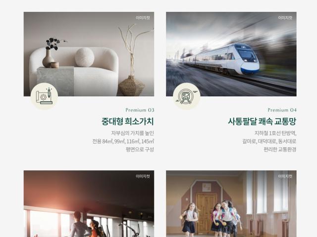 둔산 엘리프 모델하우스 프리미엄